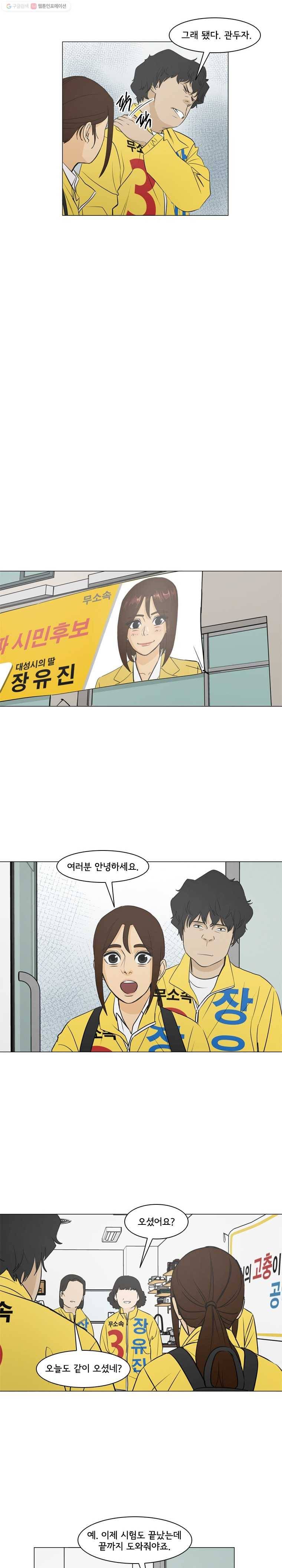 여의주 시즌2 56화 3