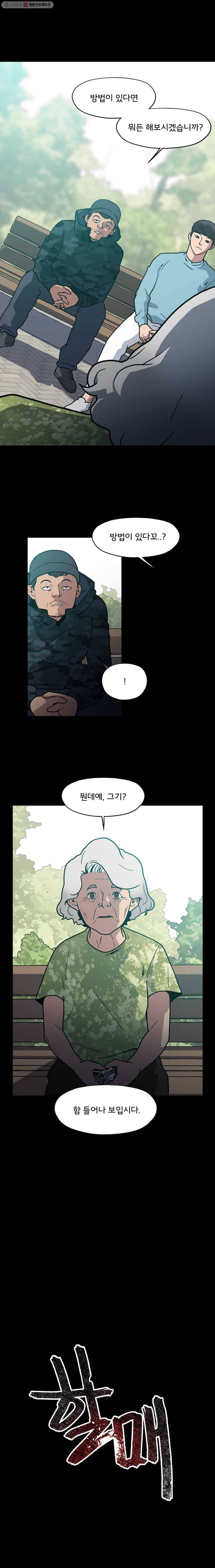 할매 14화 2