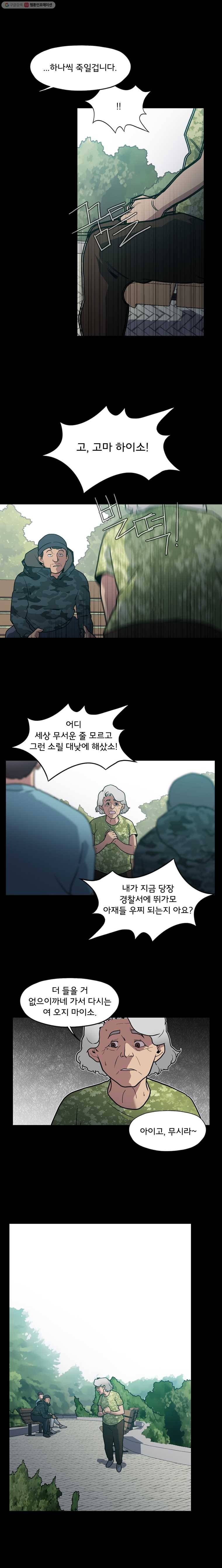 할매 14화 4