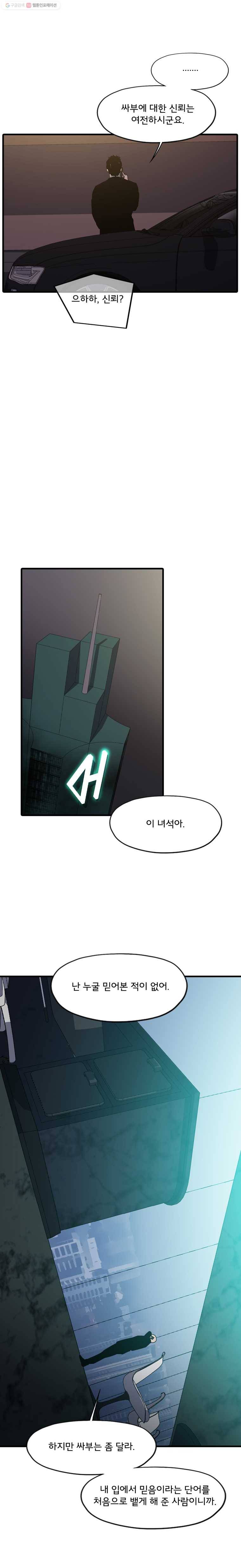 할매 17화 2
