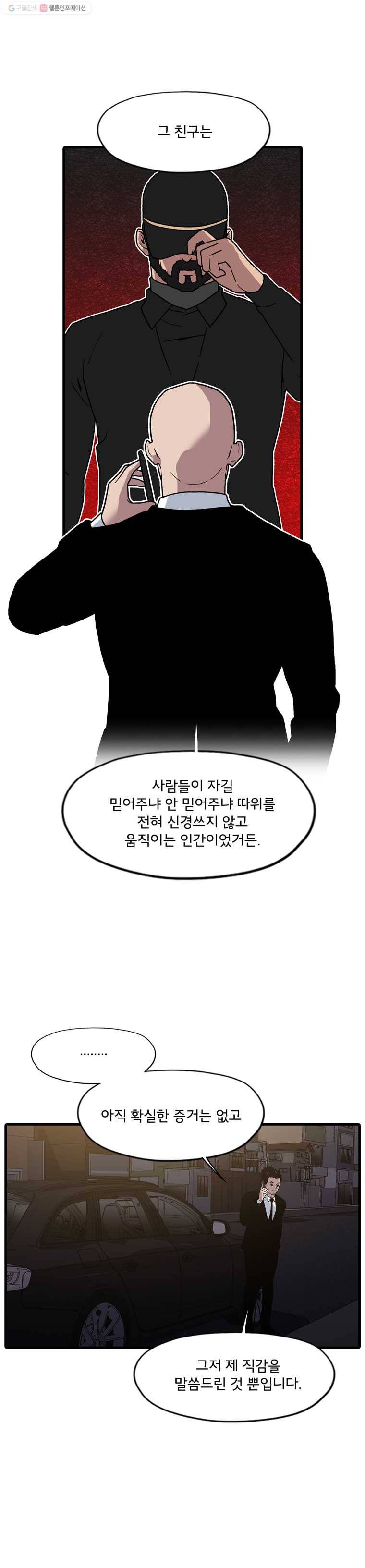 할매 17화 3