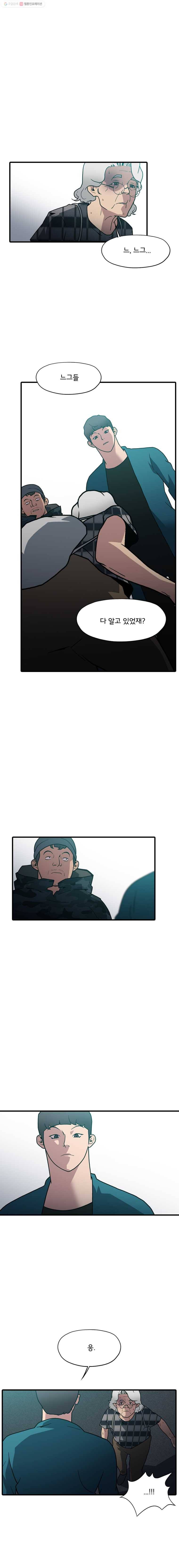 할매 20화 1