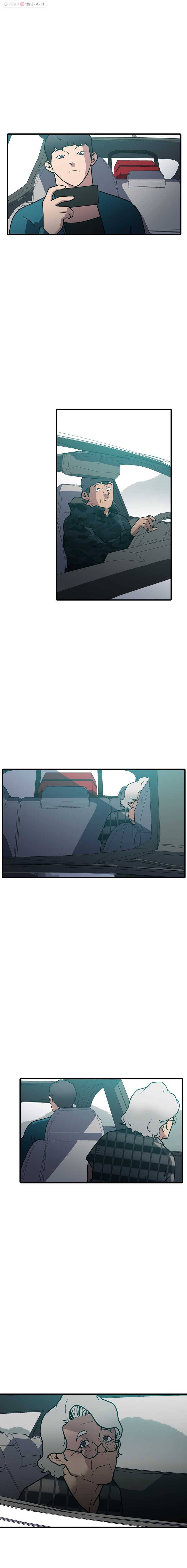 할매 20화 4