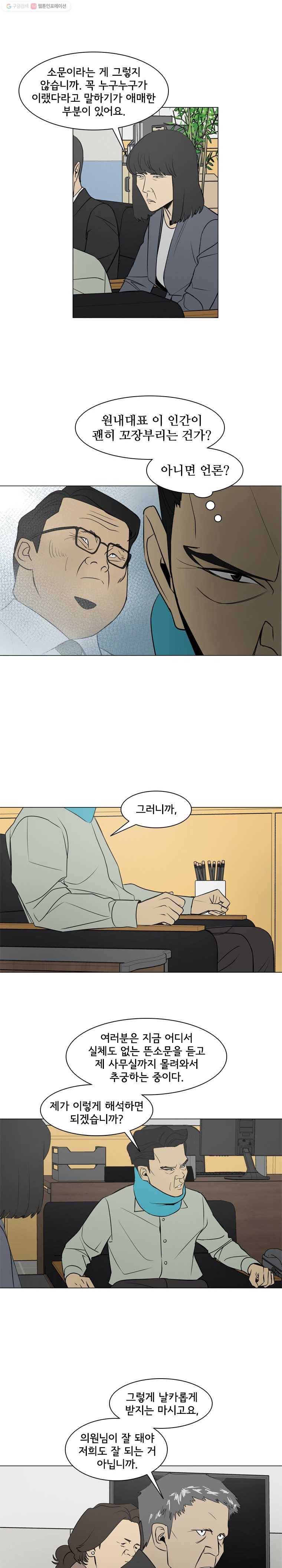 여의주 시즌2 69화 2