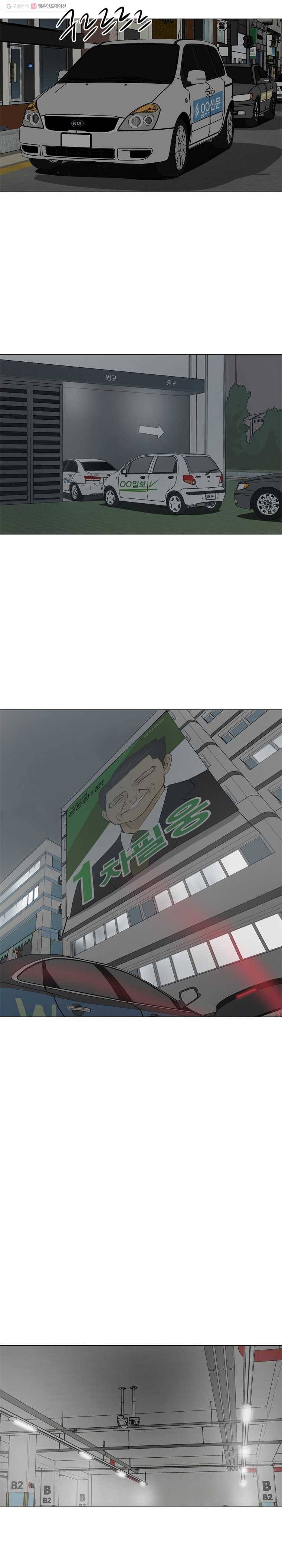 여의주 시즌2 76화 2