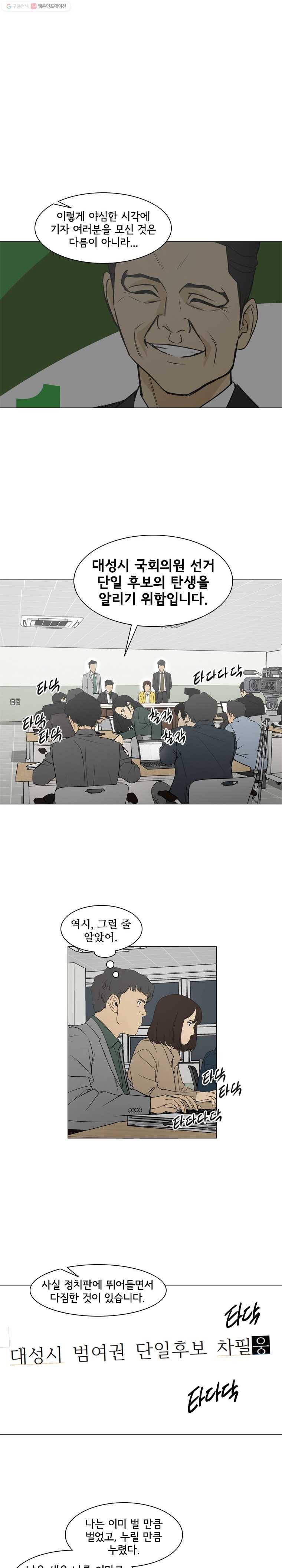 여의주 시즌2 76화 4