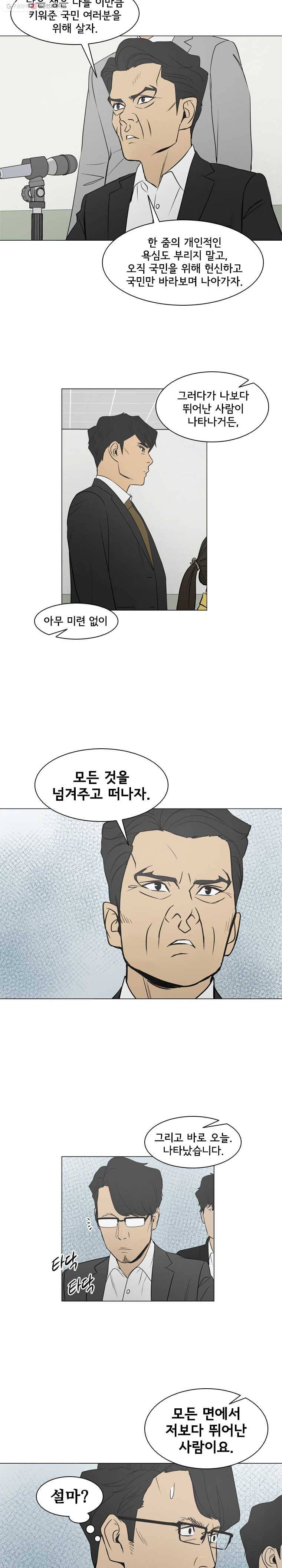 여의주 시즌2 76화 5