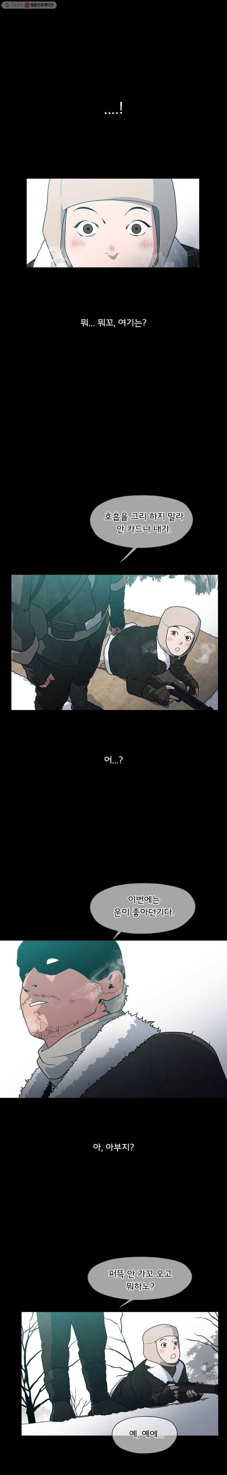 할매 32화 2