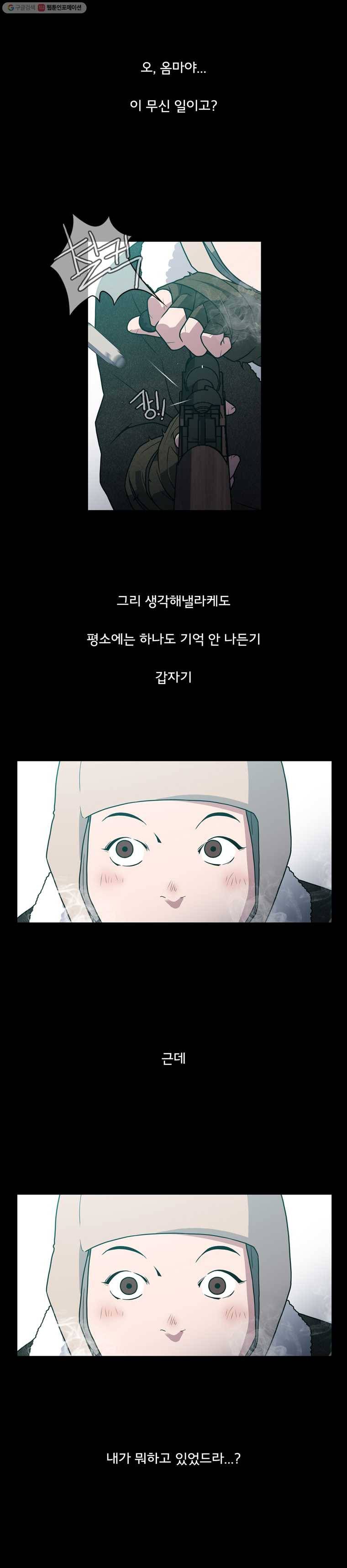 할매 32화 3