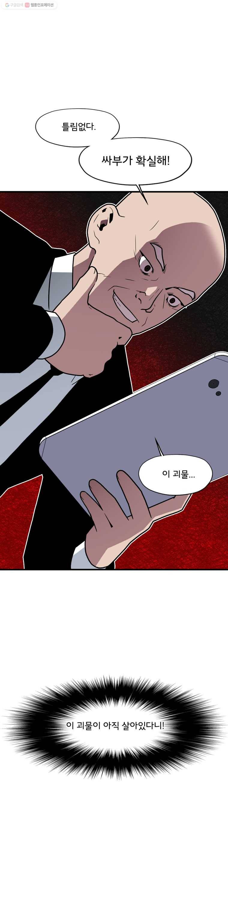 할매 38화 1