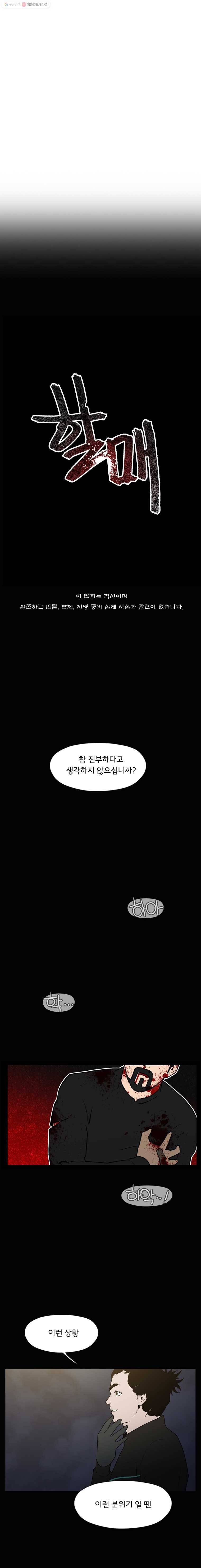 할매 38화 2