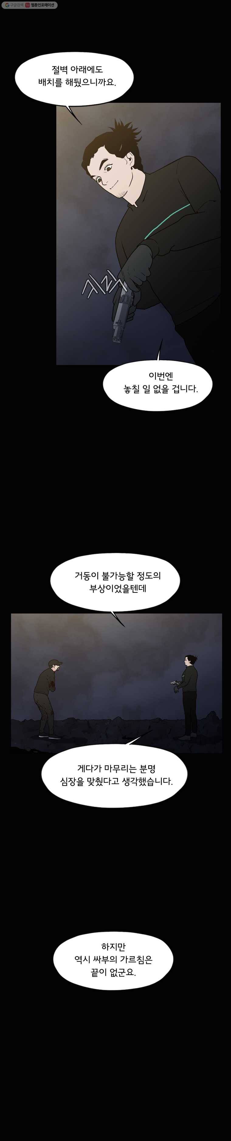 할매 38화 4