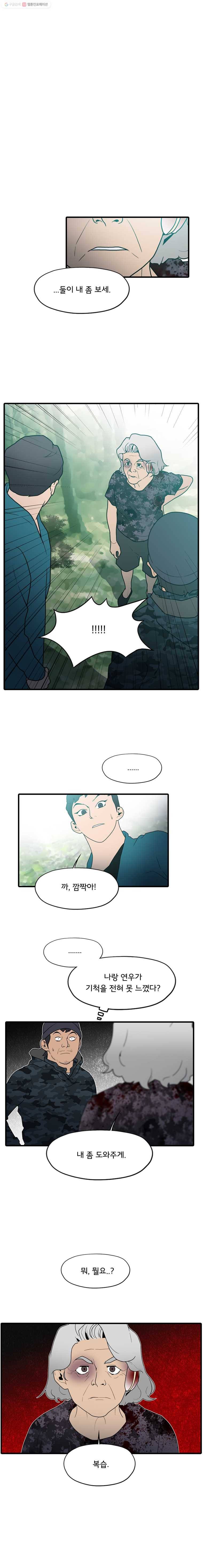 할매 48화 1