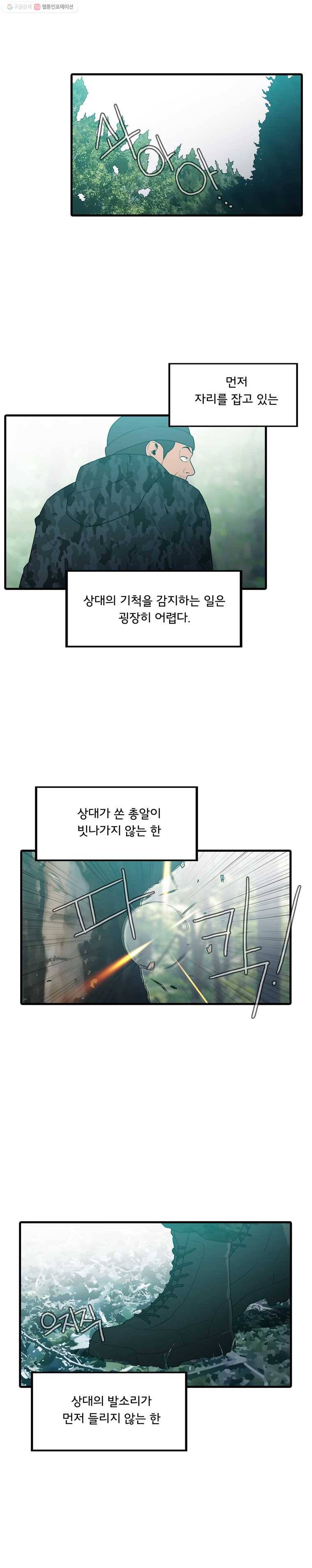 할매 48화 3