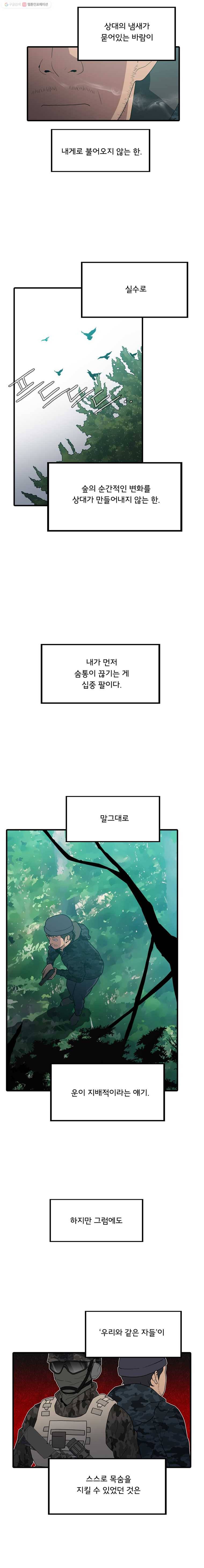 할매 48화 4