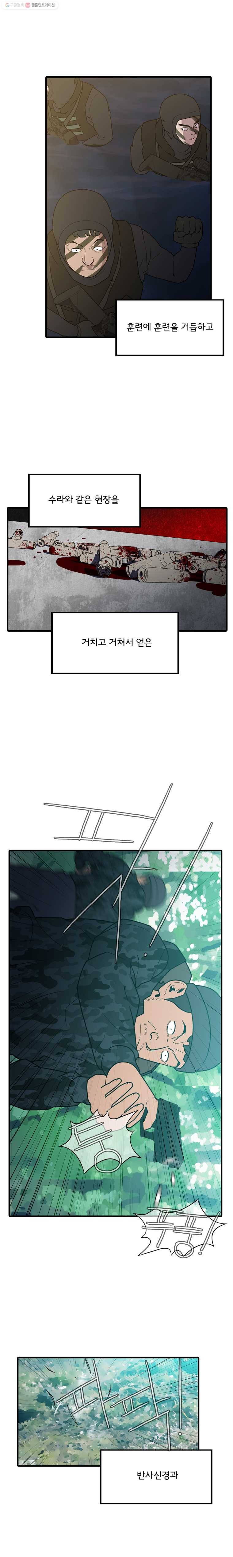 할매 48화 5