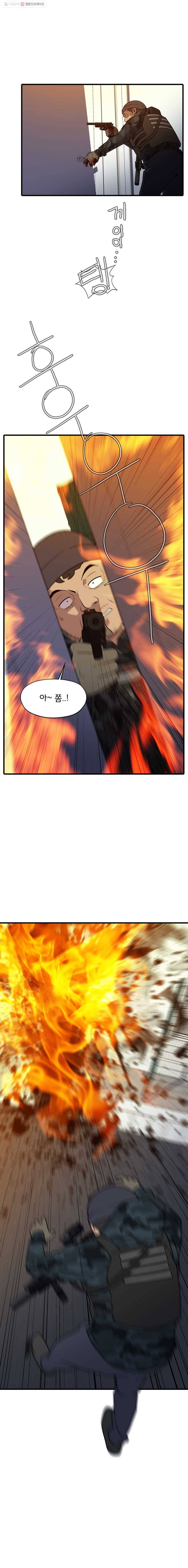 할매 58화 1