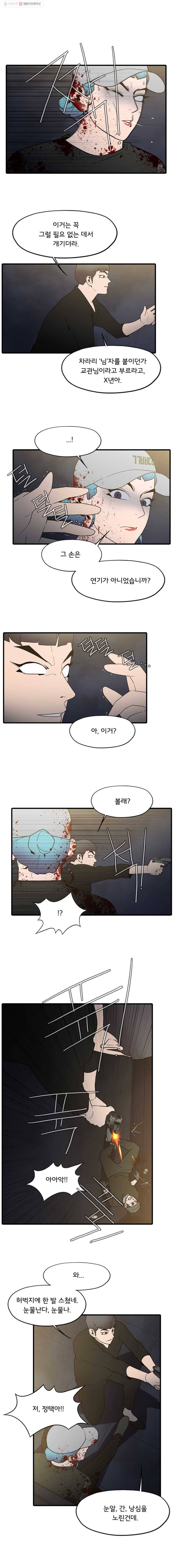 할매 68화 2