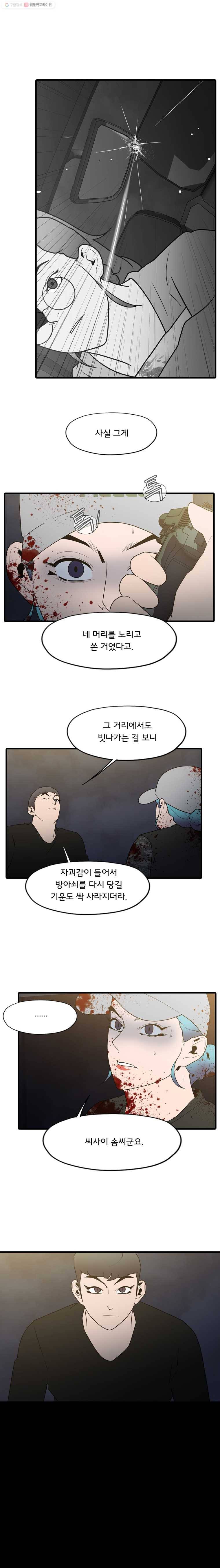 할매 68화 4