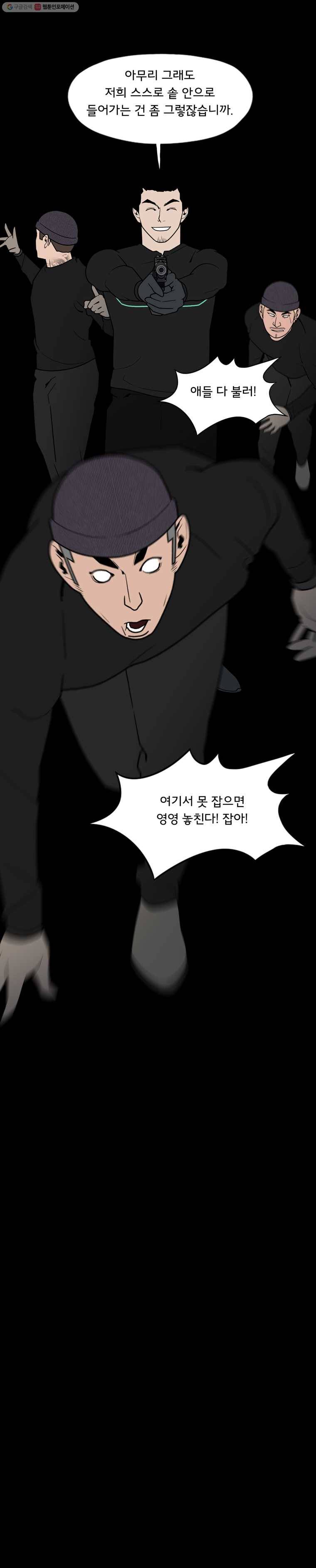 할매 68화 6