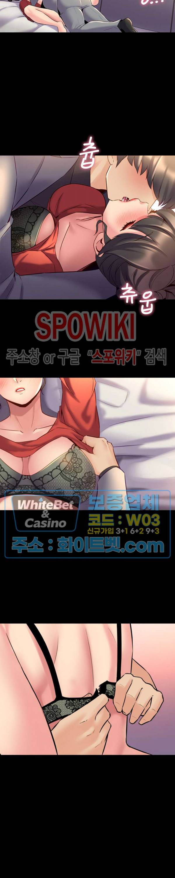 전처와의 동거 25화 2