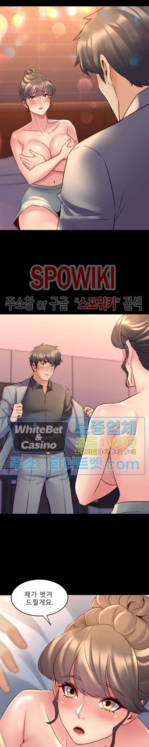 전처와의 동거 25화 3