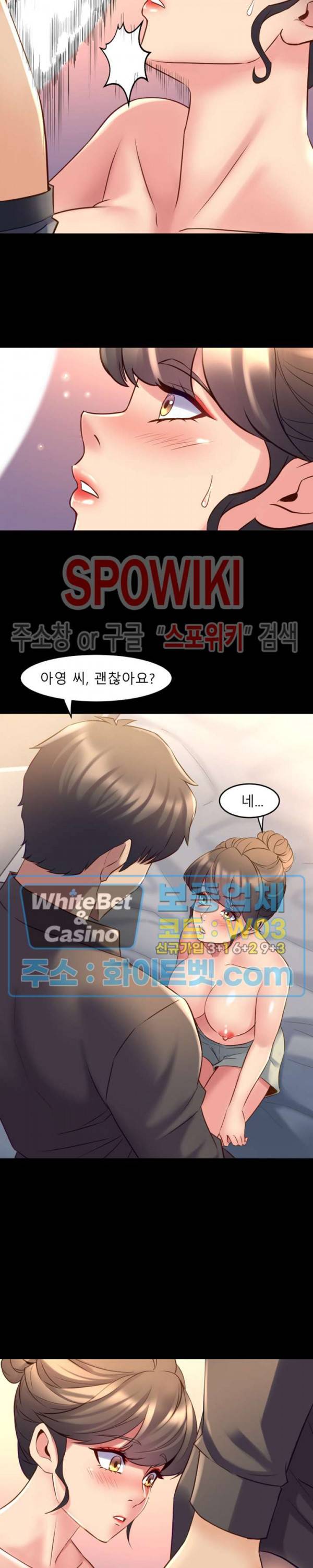 전처와의 동거 25화 5