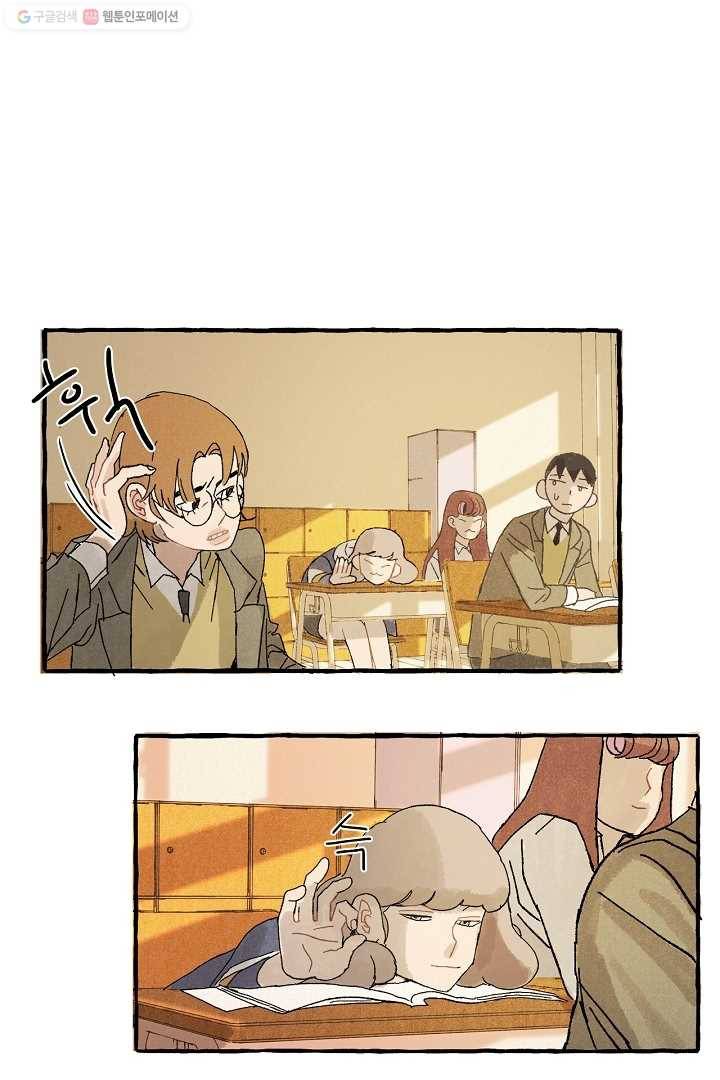 짝사랑 동아리 16화 7