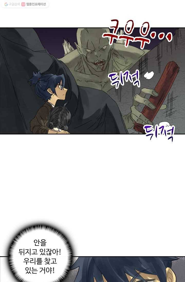 전무: 최강 무도 계승패 6화 4