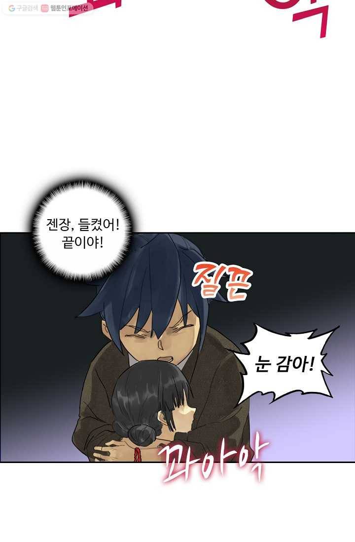 전무: 최강 무도 계승패 6화 7