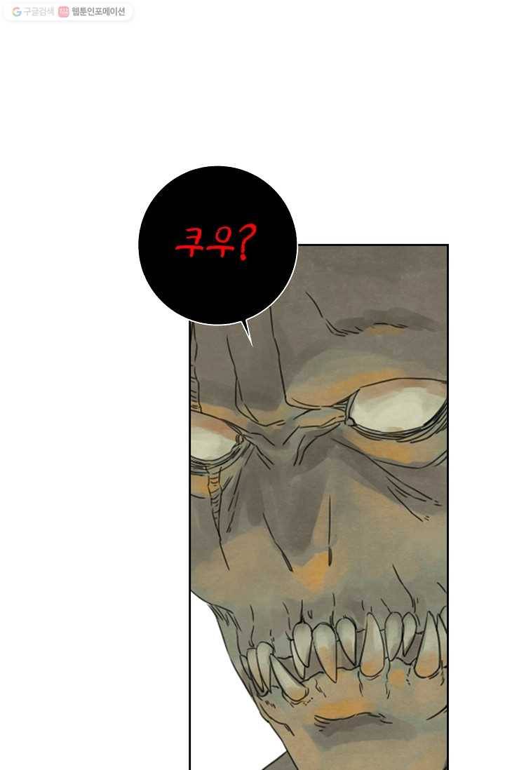 전무: 최강 무도 계승패 6화 8