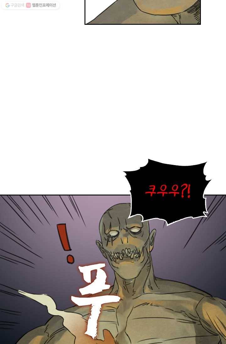 전무: 최강 무도 계승패 6화 9