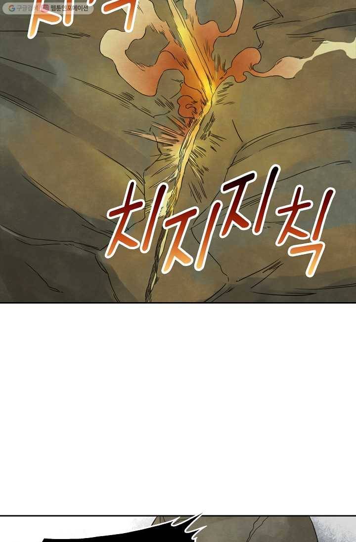 전무: 최강 무도 계승패 6화 11