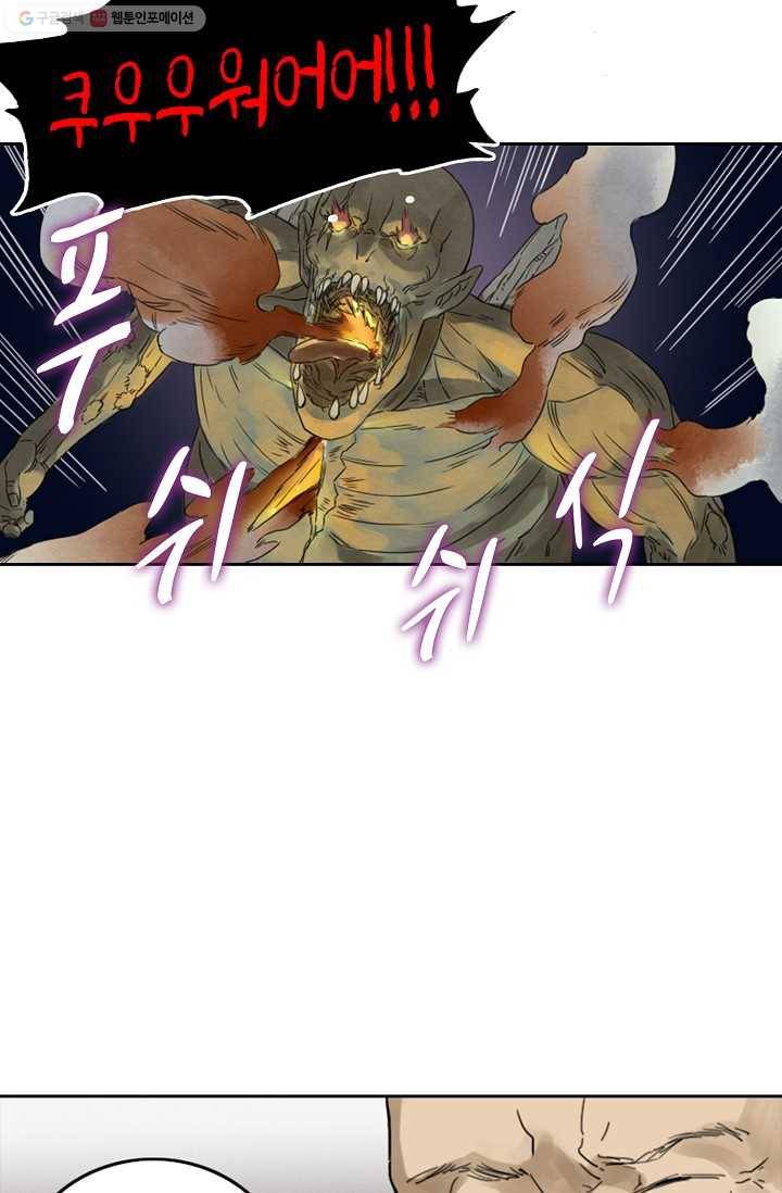 전무: 최강 무도 계승패 6화 15