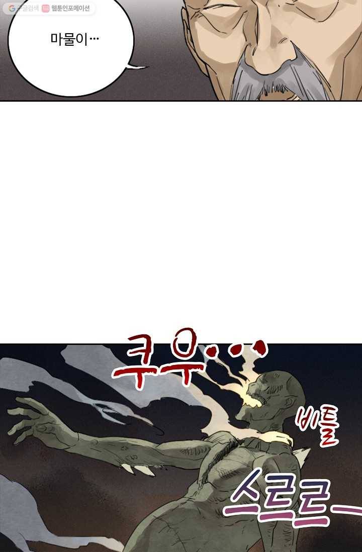 전무: 최강 무도 계승패 6화 16