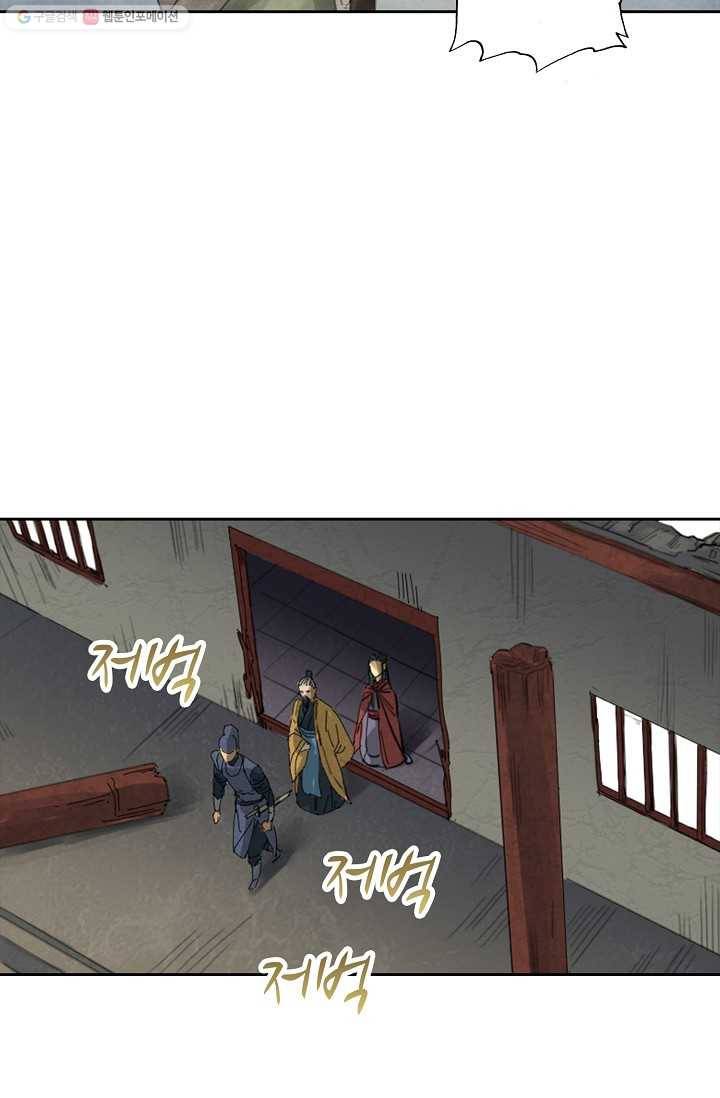전무: 최강 무도 계승패 6화 18