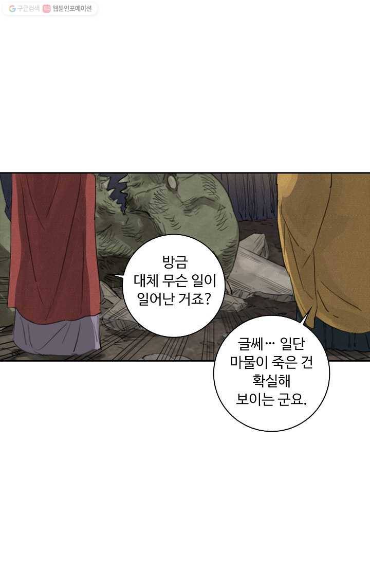 전무: 최강 무도 계승패 6화 19