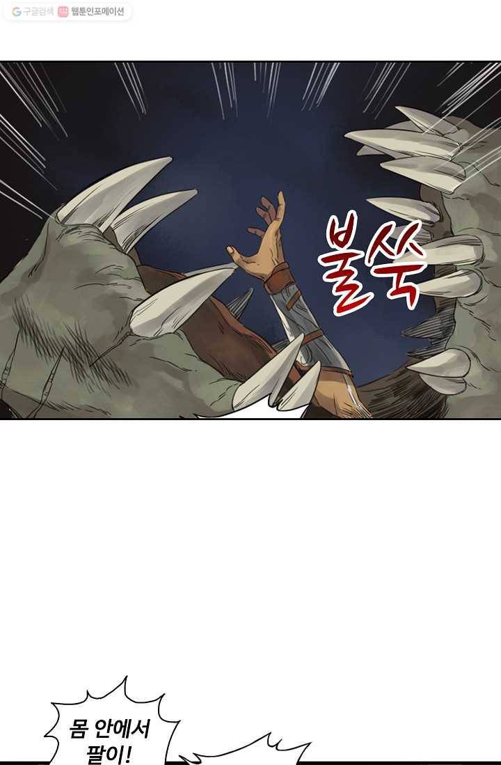 전무: 최강 무도 계승패 6화 20