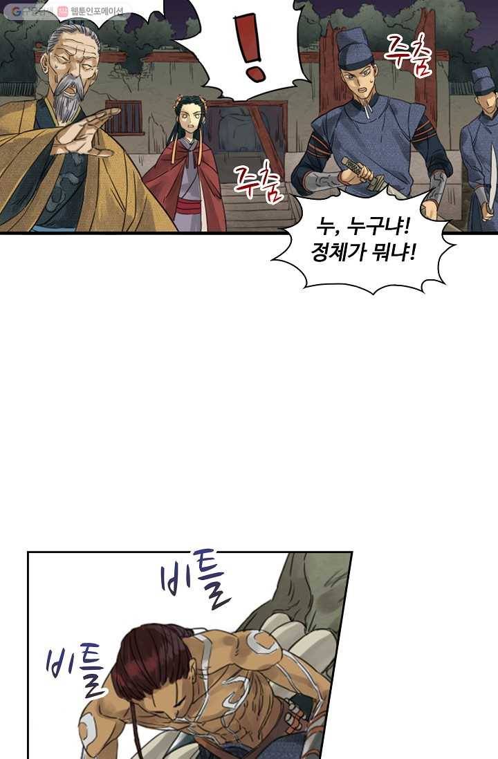 전무: 최강 무도 계승패 6화 21
