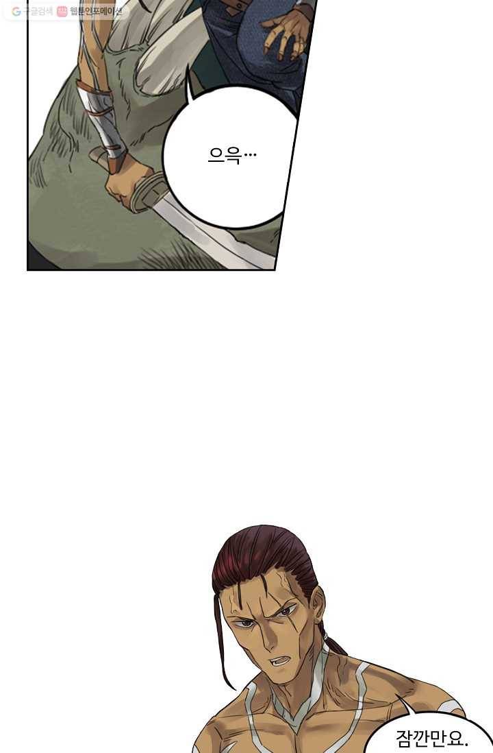 전무: 최강 무도 계승패 6화 22