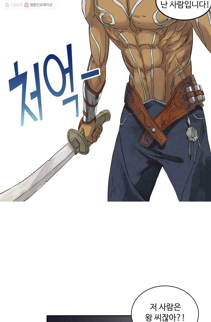 전무: 최강 무도 계승패 6화 23