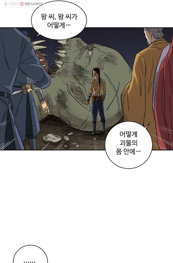 전무: 최강 무도 계승패 6화 27
