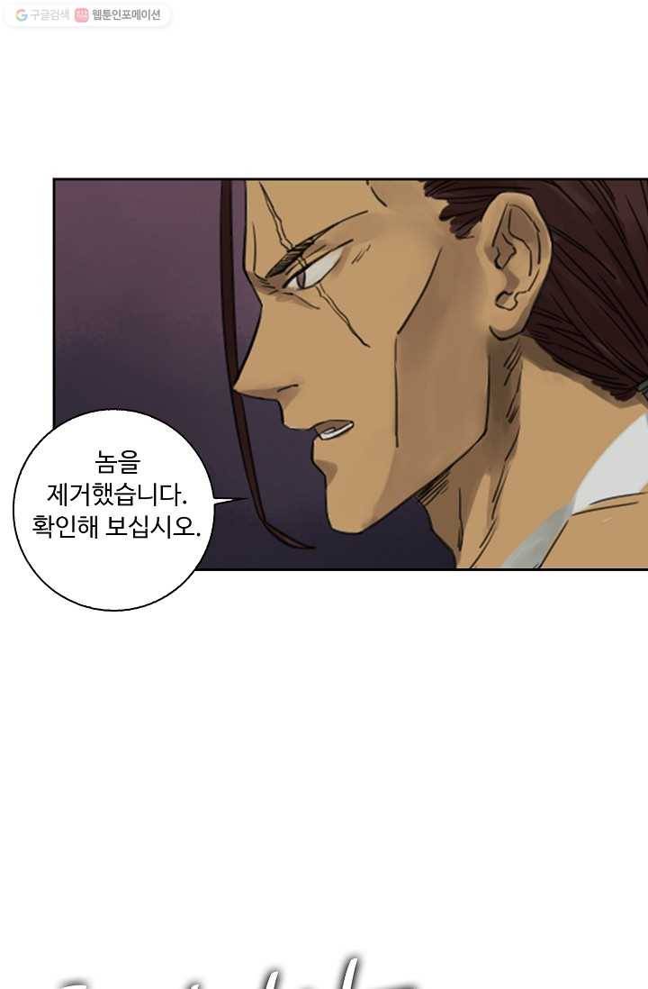 전무: 최강 무도 계승패 6화 30