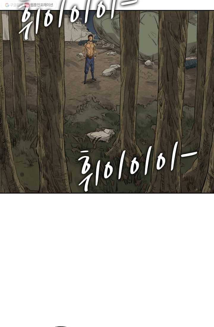 전무: 최강 무도 계승패 6화 31
