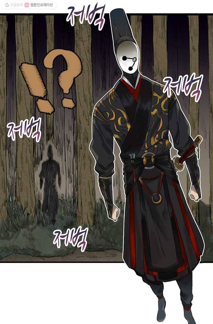 전무: 최강 무도 계승패 6화 33