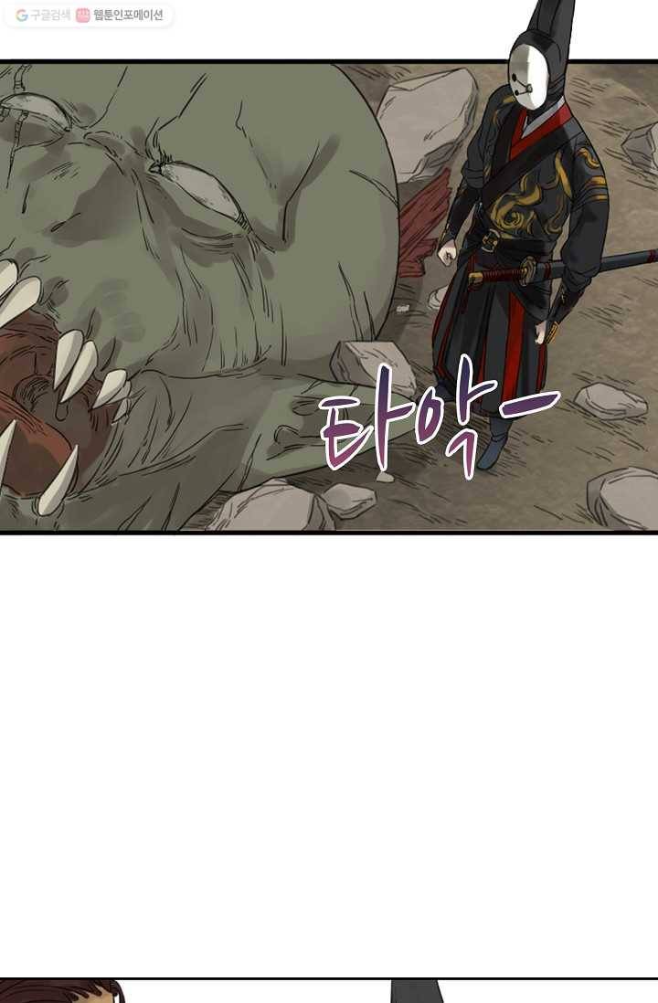 전무: 최강 무도 계승패 6화 35