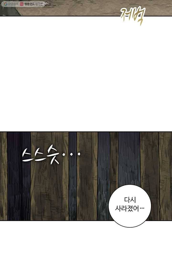 전무: 최강 무도 계승패 6화 39