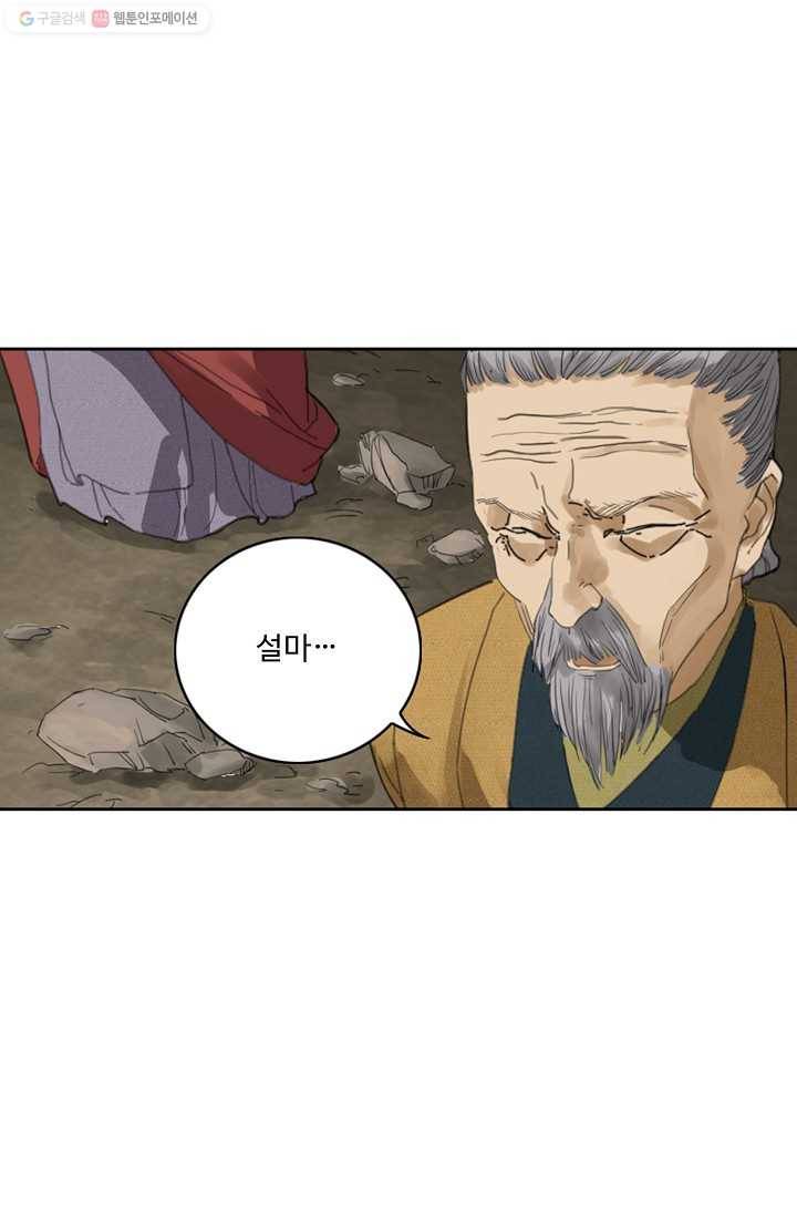 전무: 최강 무도 계승패 6화 40