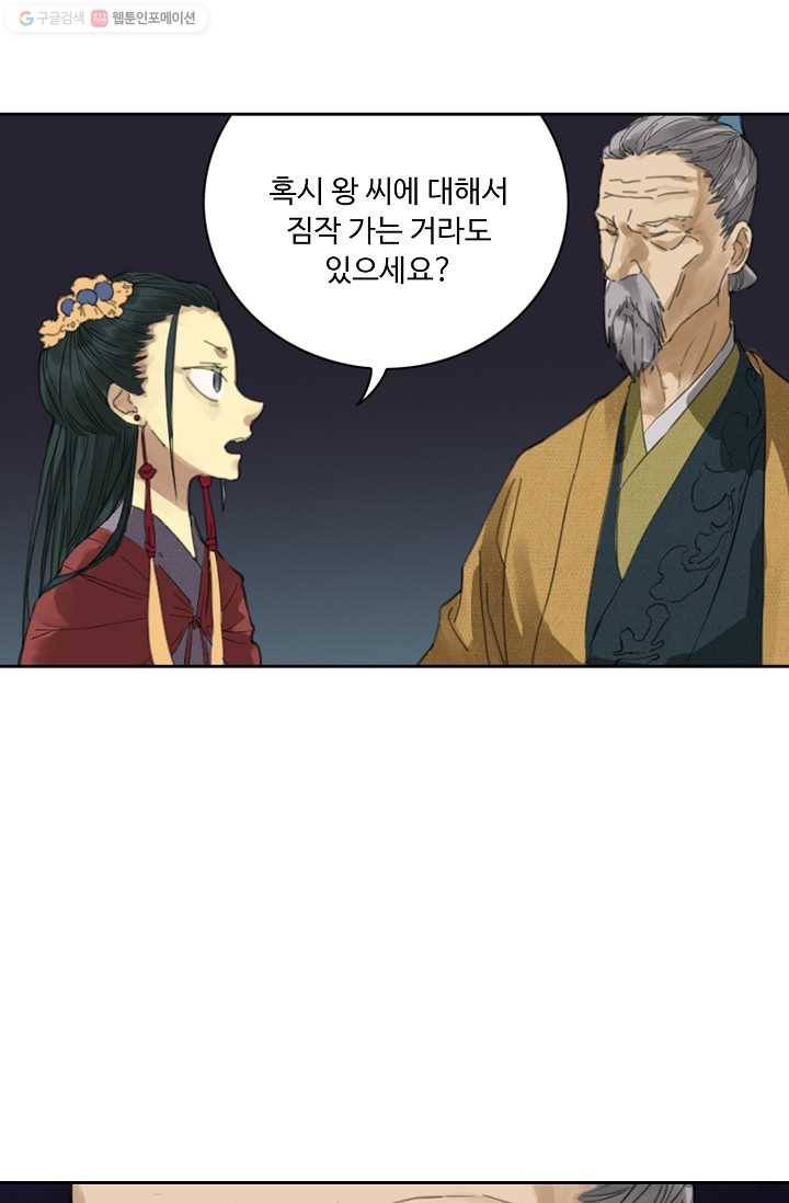 전무: 최강 무도 계승패 6화 41