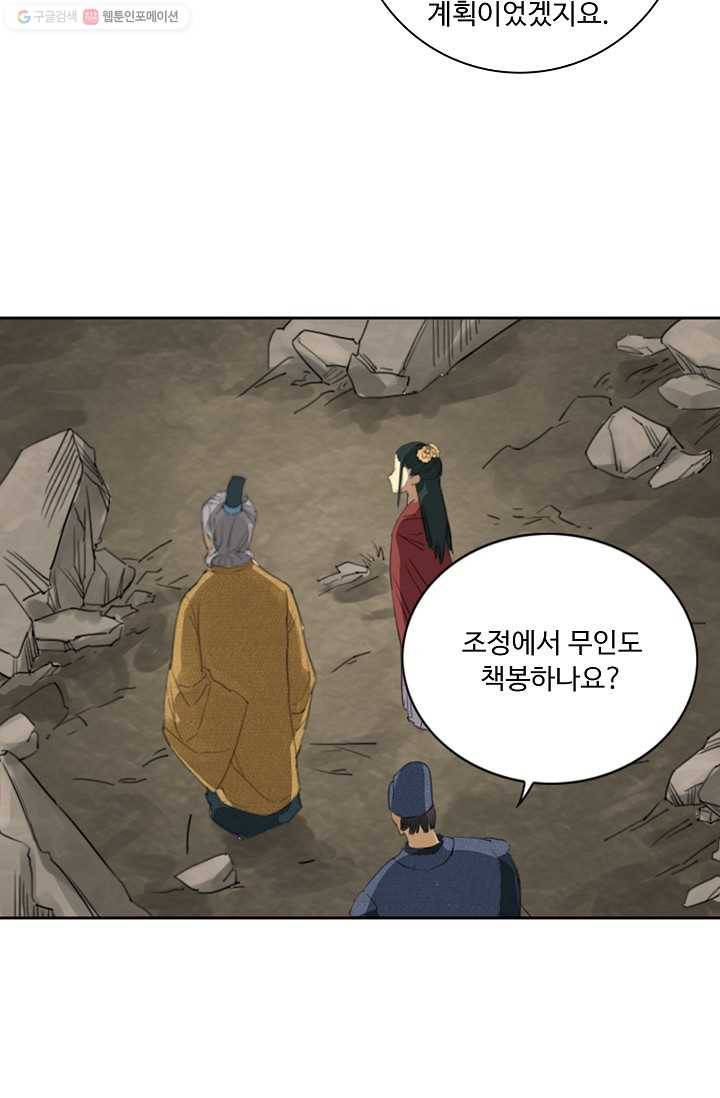 전무: 최강 무도 계승패 6화 44